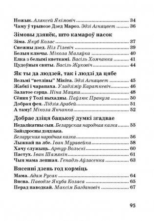 Літаратурнае чытанне. Рабочы сшытак. 3 клас фото книги 3