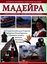 Мадейра фото книги