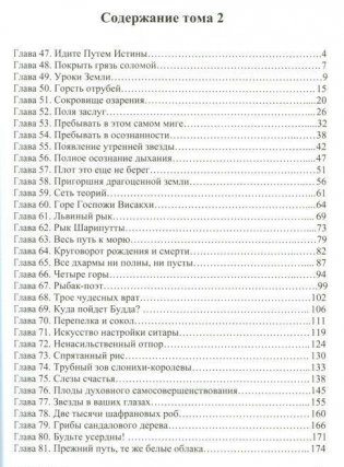 Сиддхартха. Жизнь и учение Гаутамы Будды фото книги 3