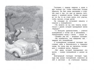 Пеппи Длинныйчулок в стране Веселии фото книги 2