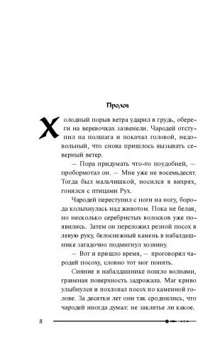 Цитадель фото книги 8