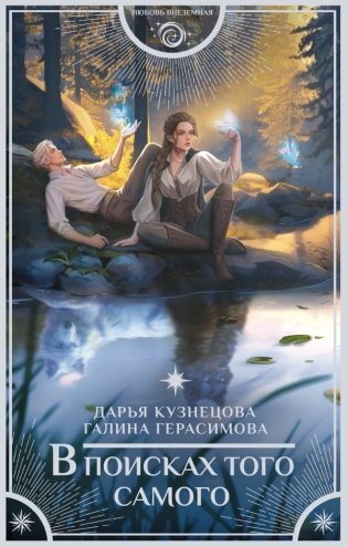 В поисках того самого фото книги