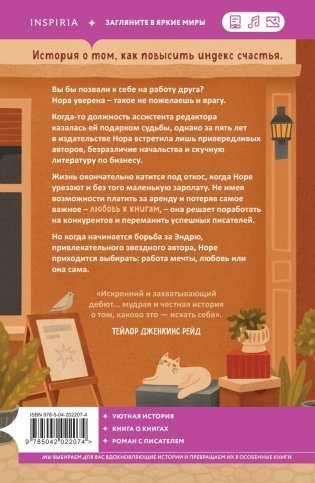 Любовь и книги фото книги 2