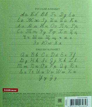 Тетрадь "Классика зеленая", А5, 12 листов, узкая линия фото книги 3