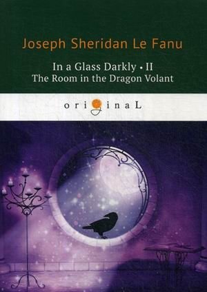 In a Glass Darkly II. The Room in the Dragon Volant фото книги