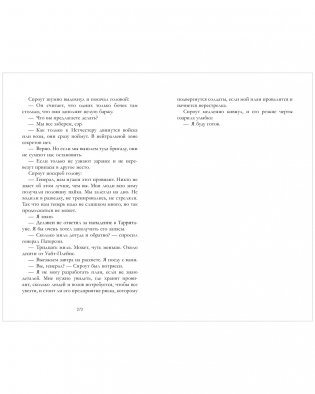 История Деборы Самсон фото книги 5