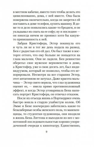 Начать сначала фото книги 10