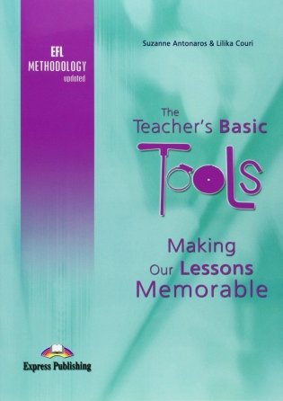 The Teacher's Basic Tools. Making Our Lessons Memorable фото книги