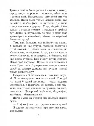 Шлюбная ноч фото книги 4