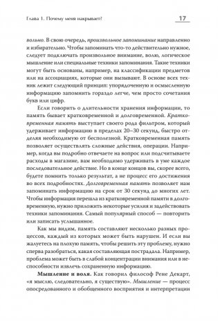 Эмоциональный шторм: что делать, когда тебя накрывает. Успокойся. Прямо сейчас фото книги 13