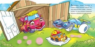 Первые гонки Билли. Книжка с наклейками фото книги 2