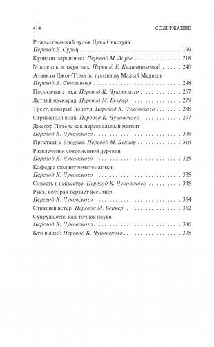 Вождь Краснокожих фото книги 3