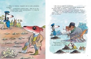 Домашний любимец фото книги 4