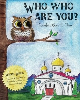 Who Who Are You&apos;: Cornelius the Owl Goes to Church фото книги