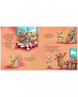 С Новым годом, малыш! Три истории фото книги 4