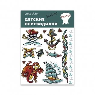 Тату-переводилка "Пираты" фото книги