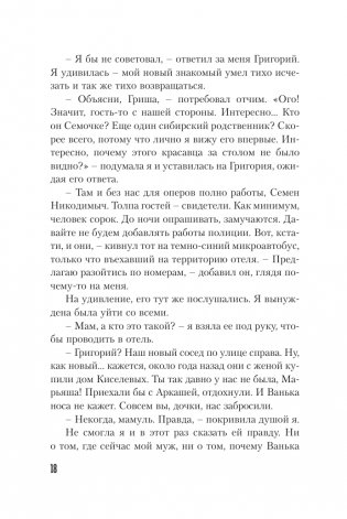 Замок из золотого песка фото книги 16