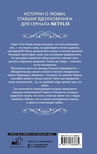 Все в его поцелуе фото книги 2