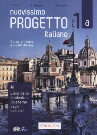 Nuovissimo Progetto italiano 1А. Libro + Quaderno + CD (+ DVD) фото книги
