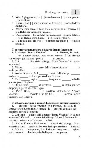 Итальянский просто и понятно. Italiano Facile фото книги 10