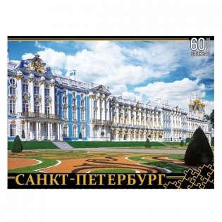 Пазлы "Санкт-Петербург. Екатерининский дворец" (60 элементов) фото книги