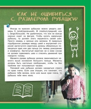 Суперэнциклопедия для супермальчиков в вопросах и ответах фото книги 11