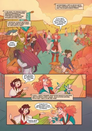 Профессия: ведьма. Том 1 фото книги 6