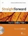 Straightforward. Beginner. Workbook with Key (+ Audio CD) фото книги маленькое 2
