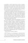 Большая гонка: драма на миллион. Легендарная история о том, как еврейский гонщик, американская наследница и французское авто посрамили гитлеровских асов фото книги маленькое 17