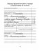 Домашние задания. Русский язык. 2 класс. I полугодие фото книги маленькое 4