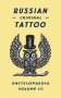 Russian Criminal Tattoo Encyclopaedia: v. 3 фото книги маленькое 2