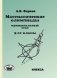 Математические олимпиады: муниципальный этап. 5-11 классы фото книги маленькое 2