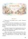 Літаратурнае чытанне. Тэматычны кантроль. 3 клас фото книги маленькое 10