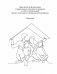 История моей семьи. Книга о самых дорогих людях фото книги маленькое 6