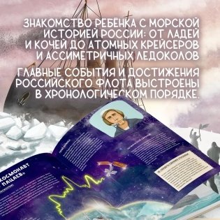 Легендарные русские корабли фото книги 3