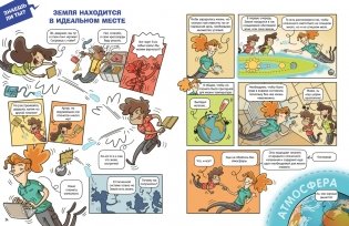 Космос фото книги 5