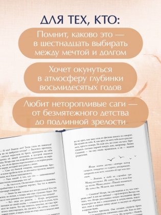 Дом на птичьем острове. Книга первая: Рожденная быть второй фото книги 6