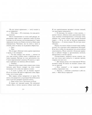 Ржавчина фото книги 10