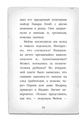 Загадка закрытого ящика фото книги 9