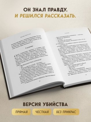 Александр Мень: Пастырь. Свет во тьме. фото книги 5