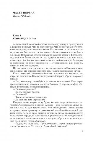 Росич фото книги 8