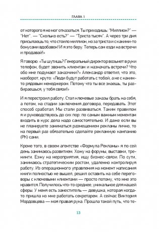 Котенок, ребенок и голая женщина. Психология влияния рекламы фото книги 6