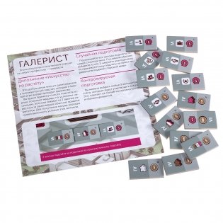 Галерист фото книги 21