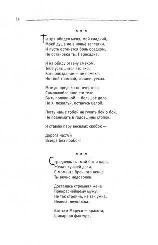 13 дерзких уроков счастья для тех, кто приуныл. Между бывшим и будущим фото книги 13