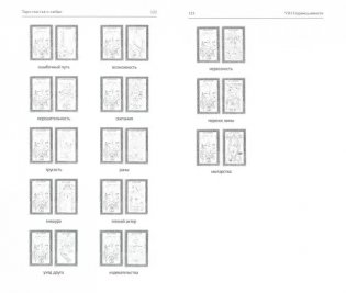 Таро счастья и любви фото книги 4