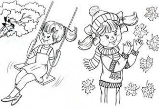 Раскраска. Самая веселая фото книги 2