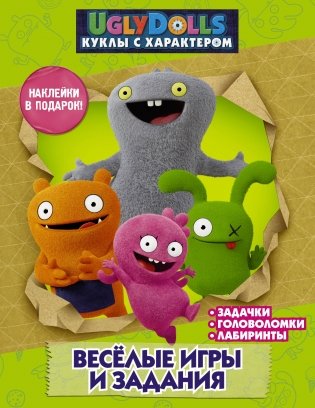 UglyDolls. Куклы с характером. Веселые игры и задания (с наклейками) фото книги