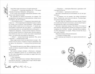 Часодеи. 6. Часовая битва. Специальное издание фото книги 2