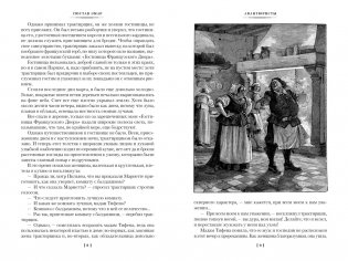 Авантюристы. Морские бродяги. Золотая Кастилия фото книги 5