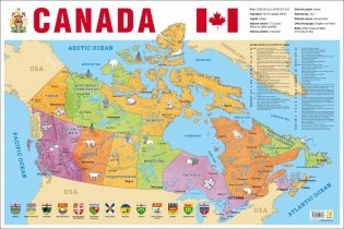 Карта Канады фото книги